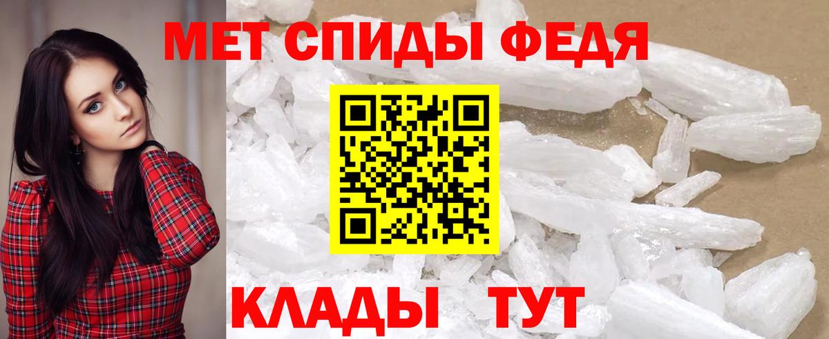 АМФЕТАМИН 97% Муравленко