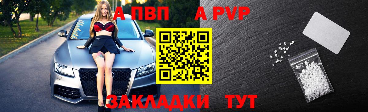 Alpha PVP кристаллы Муравленко