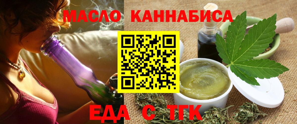 Муравленко  Печенье с ТГК конопля  Вход с VPN 