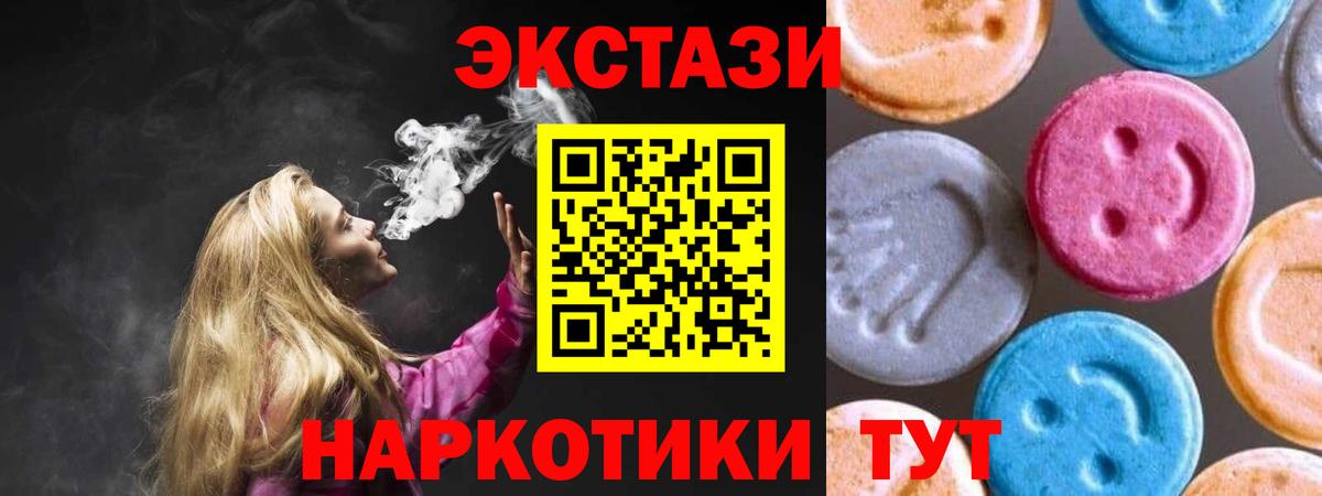 Ecstasy MDMA Муравленко