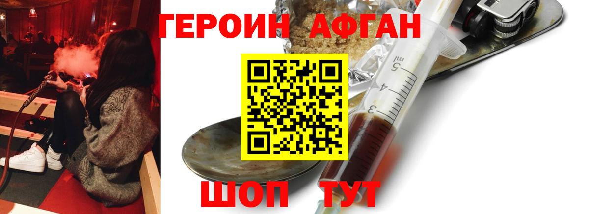 ГЕРОИН Heroin  ГЕРОИН  Муравленко  Вход с VPN 