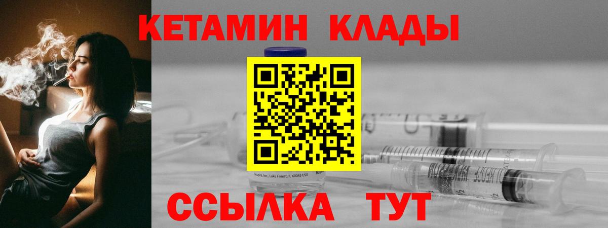 omg вход  Вход с VPN  Кетамин VHQ  Муравленко  Кетамин ketamine 