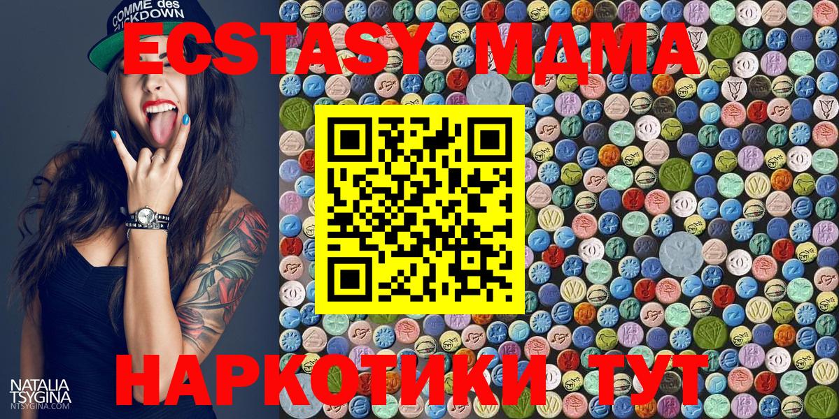 МДМА VHQ Муравленко