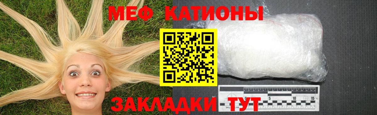 Мефедрон мука  МЕФ мяу мяу  МЯУ-МЯУ  продажа наркотиков  Вход с VPN  Муравленко  Мефедрон 