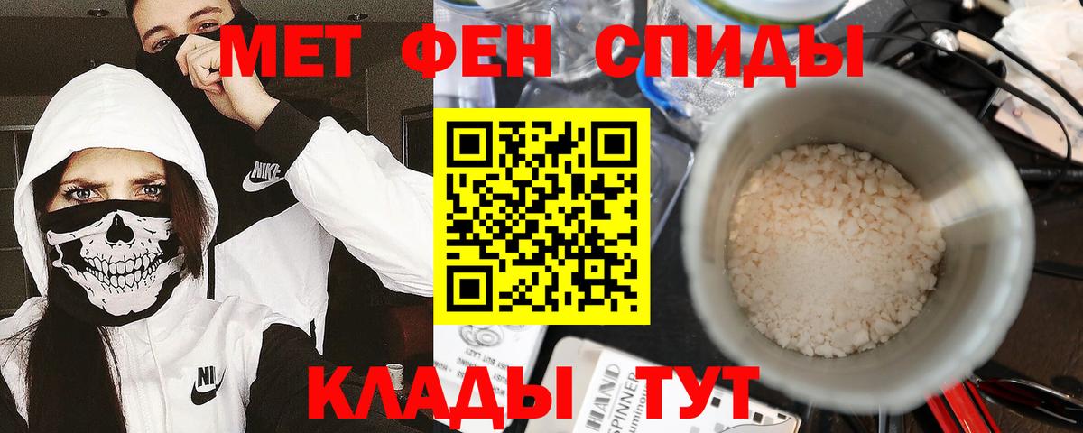 Муравленко  Первитин Methamphetamine  Вход с VPN 