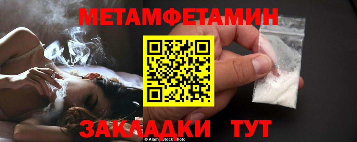 МЕТАМФЕТАМИН кристалл Муравленко