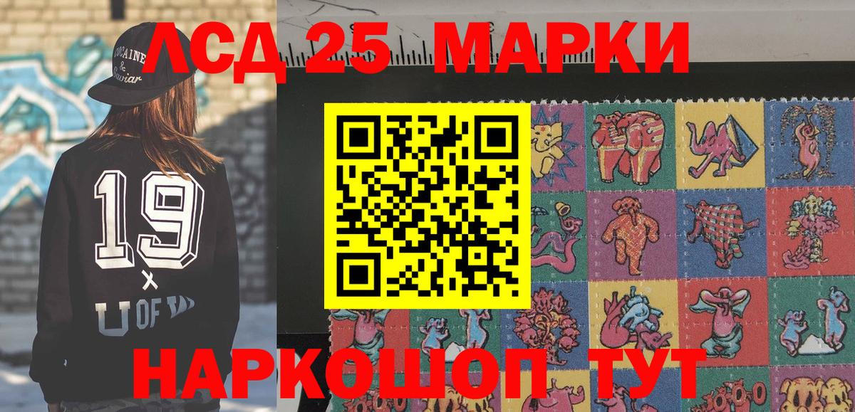 Марки N-bome 1,8мг  Наркотические марки  Муравленко  Вход с VPN 