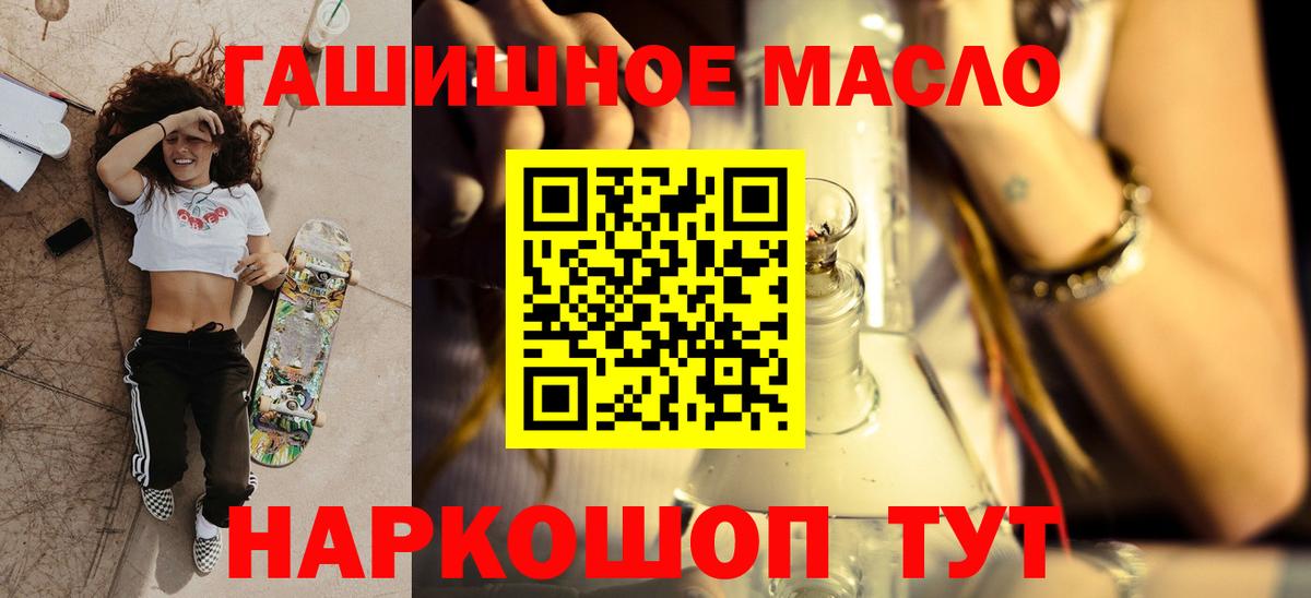 Дистиллят ТГК вейп  ТГК концентрат  купить наркотики сайты  Вход с VPN  Муравленко 