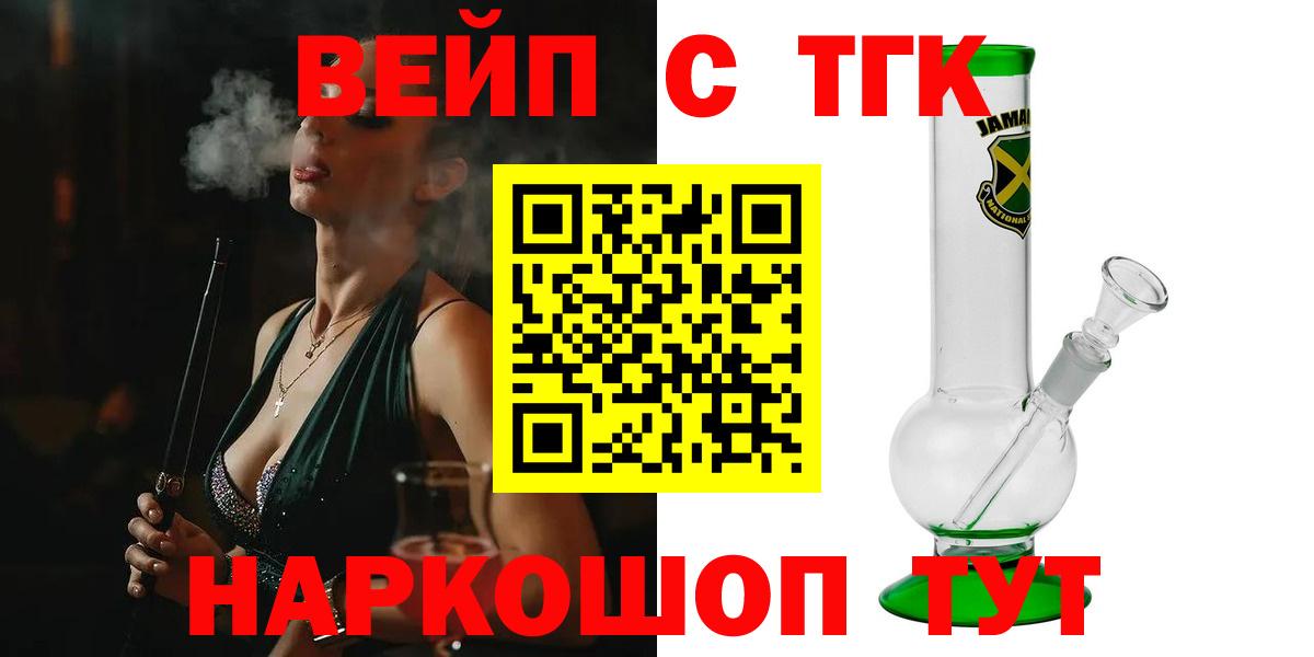 ТГК жижа Муравленко